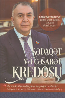Sədaqət və cəsarət kredosu