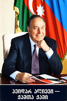 Heydər Əliyev - zamanlarda