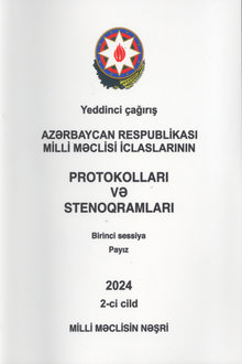 Azərbaycan Respublikası Milli Məclisi iclaslarının protokolları və stenoqramları