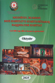 Mədəniyyət, incəsənət, bədii ədəbiyyat və ədəbiyyatşünaslıq haqqında yeni ədəbiyyat - 2025