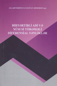 Birtərtibli adi və xüsusi törəməli diferensial tənliklər