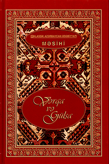 Vərqa və Gülşa
