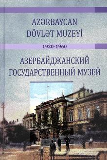 Azərbaycan Dövlət Muzeyi