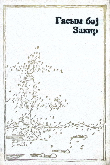 Seçilmiş əsərləri
