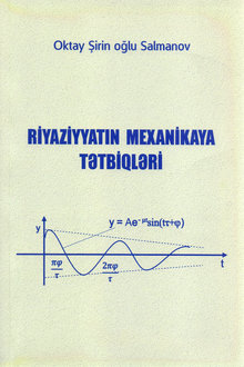 Riyaziyyatın mexanikaya tətbiqləri