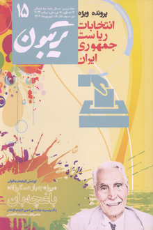 Tribun: çox mədəniyyətli cəmiyyətin məsələlərini araşdıran dərgi