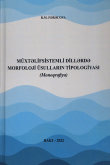 Müxtəlifsistemli dillərdə morfoloji üsulların tipologiyası