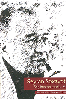 Seçilməmiş əsərlər