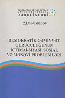 Demokratik cəmiyyət quruculuğunun ictimai-siyasi, sosial və mənəvi problemləri