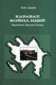 Карабах война идей