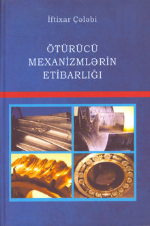 Ötürücü mexanizmlərin etibarlığı