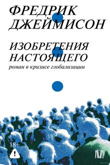 Изобретения настоящего