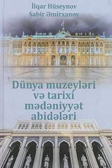 Dünya muzeyləri və tarixi mədəniyyət abidələri