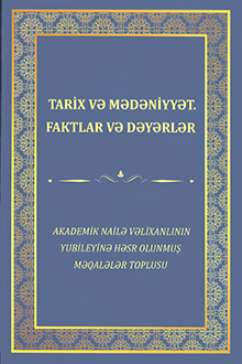 Tarix və mədəniyyət: faktlar və dəyərlər