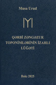 Qərbi Zəngəzur toponimlərinin izahlı lüğəti