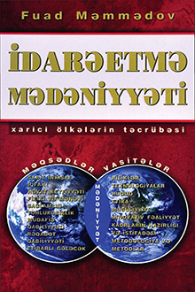 İdarəetmə mədəniyyəti