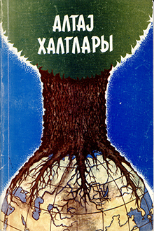 Altay xalqları