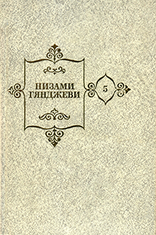 Собрание сочинений