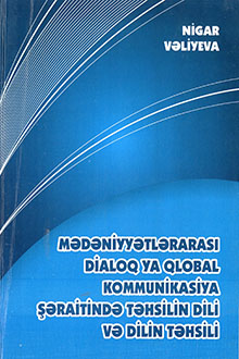 Mədəniyyətlərarası dialoq ya qlobal kommunikasiya şəraitində təhsilin dili və dilin təhsili