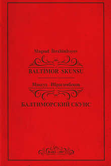 Baltimor skunsu