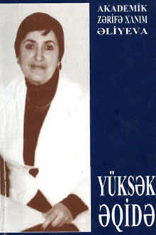 Y&uuml;ksək əqidə: həkimlik etikası, həkimin &uuml;rəyinin və fikrinin paklığı