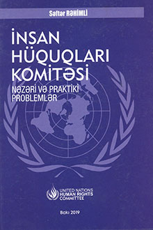 İnsan Hüquqları Komitəsi: nəzəri və praktiki problemlər