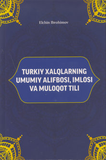 Turkiy xalqlarning umumiy alifbosi, imlosi va muloqot tili