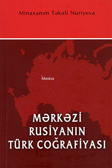 Mərkəzi Rusiyanın Türk coğrafiyası