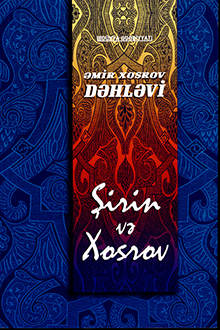 Şirin və Xosrov