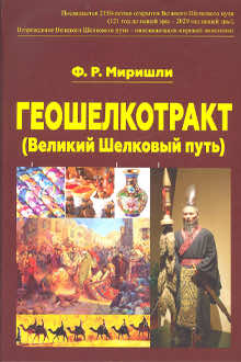 Избранные сочинения