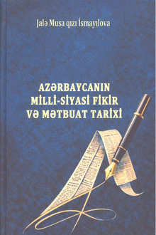 Azərbaycanın milli-siyasi fikir və mətbuat tarixi