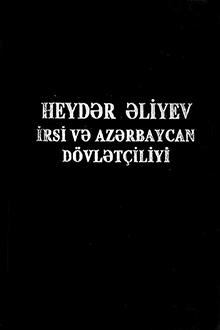 Heydər Əliyev irsi və Azərbaycan dövlətçiliyi