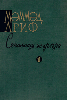 Seçilmiş əsərləri