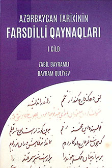 Azərbaycan tarixinin farsdilli qaynaqları