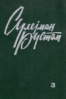 Seçilmiş əsərləri