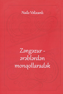 Zəngəzur - ərəblərdən monqollaradək