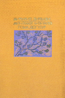 Məhəbbət bizimlə qoşa doğulur