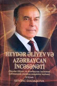 Heydər Əliyev və Azərbaycan incəsənəti