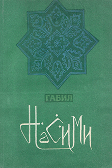 Nəsimi