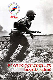 B&ouml;y&uuml;k qələbə - 75