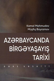 Azərbaycanda birgəyaşayış tarixi