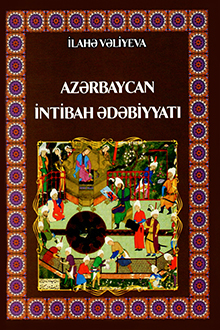 Azərbaycan intibah ədəbiyyatı