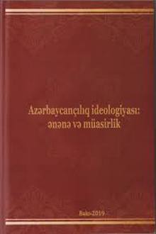 Azərbaycan&ccedil;ılıq ideologiyası: ənənə və m&uuml;asirlik
