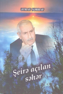Şeirə açılan səhər