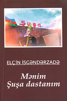 Mənim Şuşa dastanım: Zəfər poeması