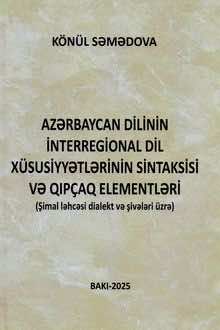 Azərbaycan dilinin interregional dil xüsusiyyətlərinin sintaksisi və qıpçaq elementləri