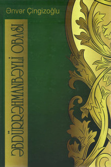 Əbdürrəhmanbəyli obası