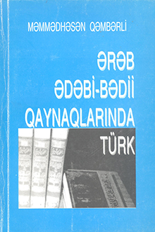 Ərəb ədəbi-bədii qaynaqlarında türk
