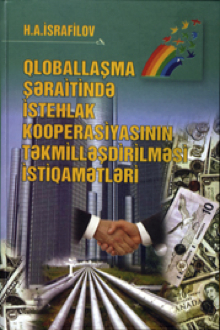 Qloballaşma şəraitində istehlak kooperasiyasının təkmilləşdirilməsi istiqamətləri