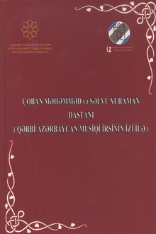 Çoban Məhəmməd və Səlvi Xuraman dastanı